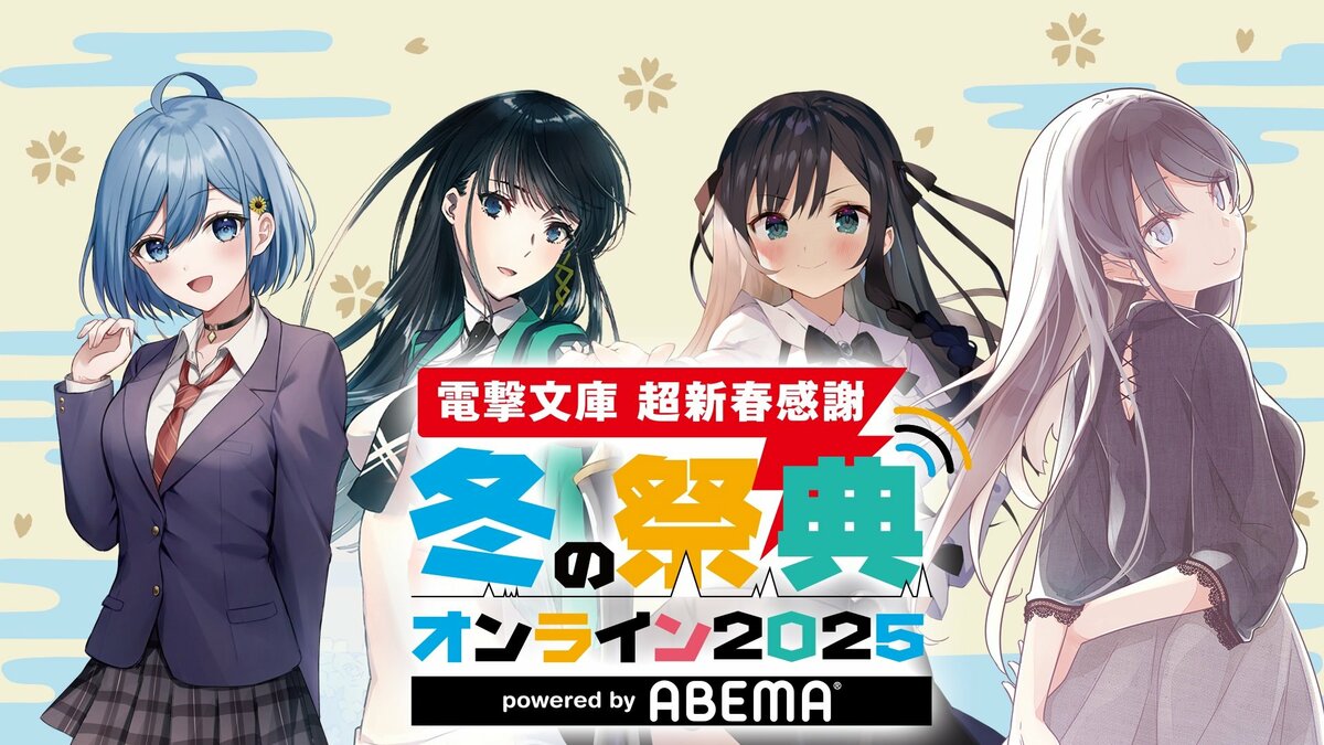 ◇C94 エレクトリカル 未来電機 非売品 イラスト集 アニメ 今回のX収益額公開（2025年11月23日のAIイラスト）｜てんねん｜AI