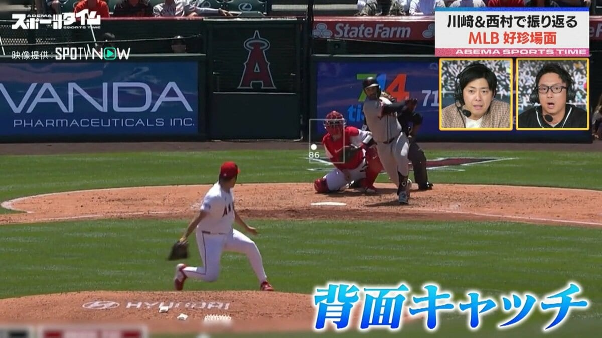 エンゼルス菊池雄星、衝撃の“背面キャッチ”は何がすごかった？「感覚が
