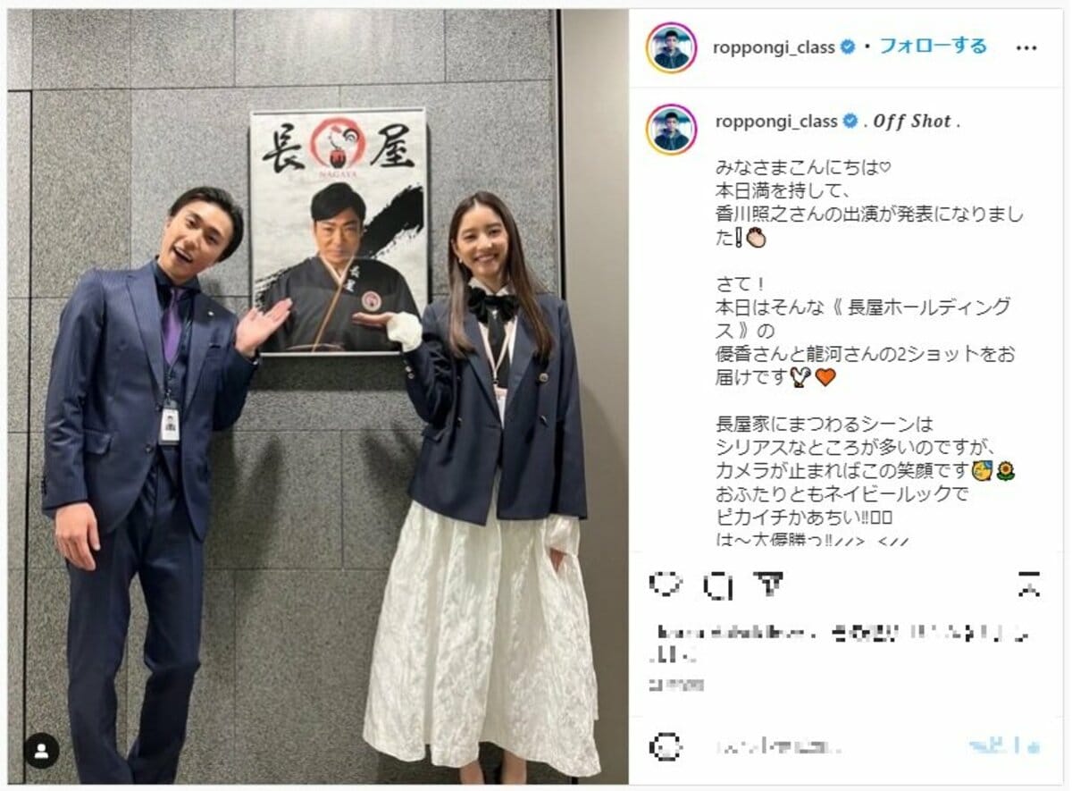 六本木クラス』香川照之のポスターを囲む新木優子＆早乙女太一の姿に