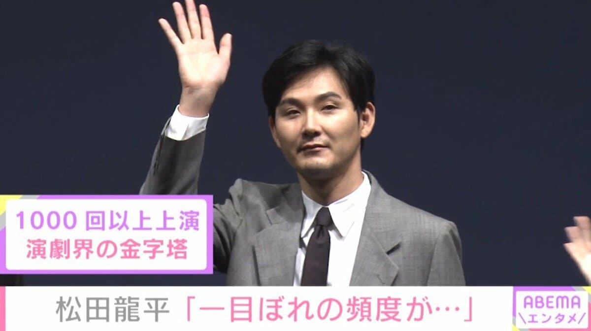 若い時は女性にしか 松田龍平が語る 一目ぼれしたもの 芸能 Abema Times 若い時は女性にしか 松田龍平が語る 一目ぼれしたもの 芸能 Abema Times