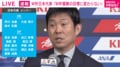 【日本代表】最終予選は「ベンチ入りゼロ」も…森保一監督が39歳・長友佑都をW杯メンバーに選んだ理由は？アジア初の“5大会連続選出”