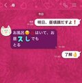 小川菜摘、79歳母の謎だらけなLINEを公開「言わんとしてる事はわかるんだけどね」