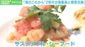 「産地偽装や違法に獲った魚が食卓に…」流通の“見える化”が漁業を守る
