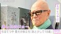 『あしたのジョー』ちばてつやさん（84）、愛犬との別れを報告「あと少しで18歳の誕生日だったのに…」