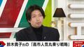 「国会議員らしくない」宮崎謙介氏、自民党勝利のキーマン・鈴木貴子議員の“合理的すぎる”仕事ぶりを絶賛「LINEで気象庁に…」