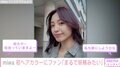 miwa、紫系ヘアカラーでイメチェン「まるで妖精みたい」「初カラー本当に可愛いです」と絶賛の声