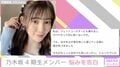 乃木坂46・松尾美佑、“選抜落ち”受けて胸中吐露「今の目標は怖がらないこと」