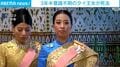 3年半意識不明のタイ王女が死去