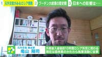 元外交官がみるロシア情勢 日本への影響は