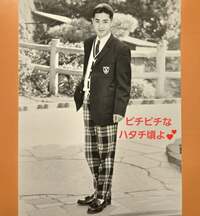山咲トオル『「新成人」の皆様、大変おめでとうございます。』