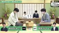 「将棋日本シリーズ」JTプロ公式戦　二回戦第三局 豊島将之竜王 対 藤井聡太二冠