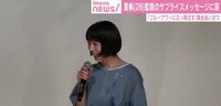夏帆、手紙の内容に思わず号泣…