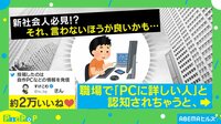 【映像】新社会人へのアドバイス