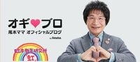 尾木ママ、センター試験の“ムーミン問題”に持論「良問なんですよ」