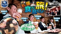 JEMTCスペシャル ABEMA地域トーナメント2026 地域会Part2 in札幌【北海道・東北バルペックス】