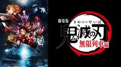 12月1日は映画の日！“傑作劇場版アニメ5選”に『鬼滅の刃』『呪術廻戦』『ONE PIECE』などラインナップ