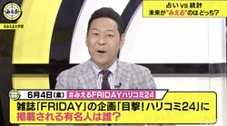 「大豆田とわ子」にどハマり中の東野幸治、伊藤沙莉を絶賛「天才よねー！」