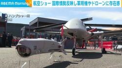 航空ショー 国際情勢反映し軍用機やドローンに存在感