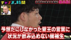 “愛王塾”あらため“愛王道”が始動！千鳥・大悟も大ハマり「長く続けてください」
