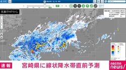 宮崎県に線状降水帯直前予測