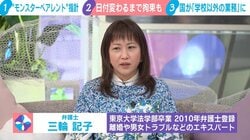 「深夜1時まで電話」保護者の学校への過剰要求…教員が受ける“カスハラ”問題に弁護士「熱心な先生ほど潰れてしまい本来業務ができなくなる」