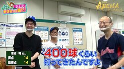 特訓実らず…渡辺明名人、後輩との野球対決に打ち込みするもヤクルト小川に翻弄される「2段モーション、タイミング取りづらい」