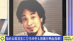 ひろゆき氏「好きな仕事でも嫌な部分は必ずある」就活生に実業家たちがアドバイス
