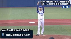横浜DeNAの2年目右腕・京山、西武「山賊打線」の餌食になり5勝目ならず