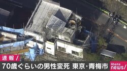 頭から血を流した男性が死亡 東京・青梅