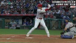 大谷翔平、連続試合安打は15でストップ 200勝左腕の前に打線沈黙でエンゼルス惜敗