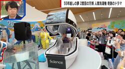 大阪・関西万博“人間洗濯機”独自秘話「あの時の俺だ」万博でまかれた未来への種