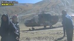 のどかな地にネパール軍のヘリが来襲！ 変化の時代が訪れているヒマラヤ“原始的”な集落にナスDが密着