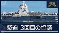 「最後のチャンス」合意か攻撃か 中東に米軍集結　焦点は“ウラン濃縮度”