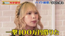 Z世代のヘソ出しギャルパチンカーが借金200万…一撃で100万円借りる壮絶な過去も