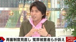 再審法改正で紛糾「特捜に恨まれたくない」「引退したらやられる…」宮崎謙介氏が内情を解説