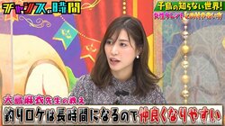 地方ロケ番組は出会いの宝庫？“女性タレントとの付き合い方”に千鳥も大興奮「天才だ！セミナー代払いますよ」