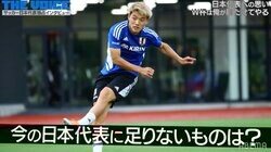 組織力はすごいけど… 今のサッカー日本代表に足りないものとは？堂安律が語った、日本代表の強みと弱み