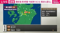 熊本で最大震度5強 空の便に大きな影響なし