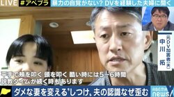 コロナ禍で増えるDVの相談…経験者の夫婦が明かす、逃げられない被害者、やめられない加害者という“負のループ”