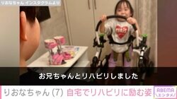 先天性疾患による低身長・りおなちゃん（7）、自宅で兄とリハビリに励む姿を母親が公開