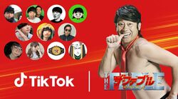 宮川大輔演じる“ジャッカル富岡”、TikTok人気クリエイターとコラボ！『ザ・ファブル　殺さない殺し屋』