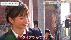 サバサバ系JK・こころが乙女の顔に！加速していくかいとへの想い 『恋ステ』#6東京女子×大阪男子編