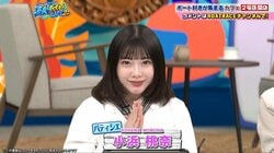 元全日本空手強化選抜＆書道七段 初登場女性タレントにオリラジ藤森慎吾も興味津々「文武両道的なことを…」