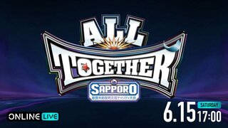 【プロレス】『ALL TOGETHER in SAPPORO ～能登半島復興支援チャリティ大会～』を「ABEMA PPV」が世界独占生中継 【6月15日開催】