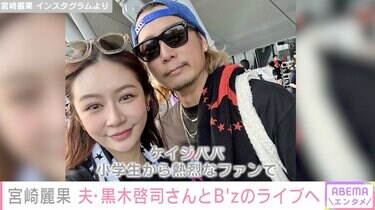 黒木啓司　七夕2022ver. 黒木啓司さんが涙 “七夕ベイビー”誕生後初抱っこ「素敵なパパ