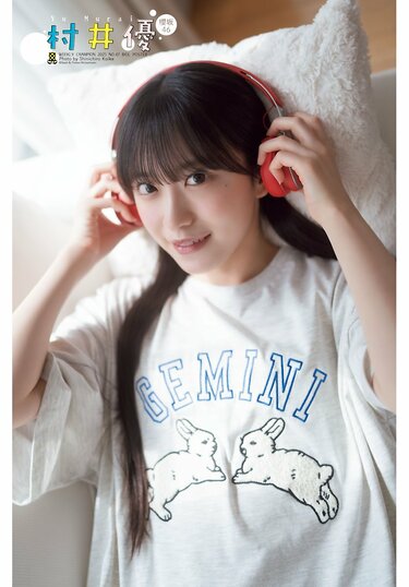 櫻坂46の超人気メンバー・村井優が『週チャン』表紙登場「初登場させて