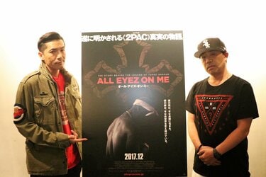 【数量は多】 ZeebraとKダブシャインが語る「2Pac」 【映画『オール・アイズ 邦楽