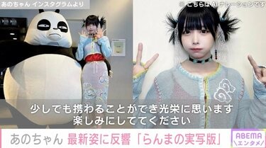 あのちゃん パジャマ あののオールナイトニッポン0 海のパジャマ - あのの