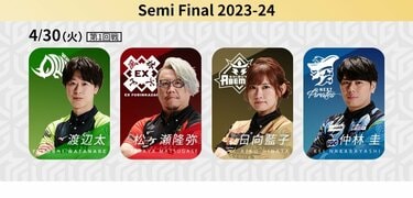 前年覇者・渋谷ABEMASに奇跡は起きるか？1日で273.6差をひっくり返す