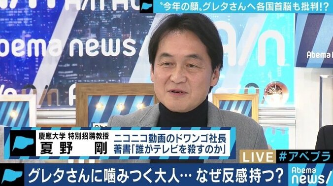 なぜ反感を覚える?グレタさんの言動に噛み付く大人たち 小島慶子氏、夏野剛氏の見方は? 5枚目